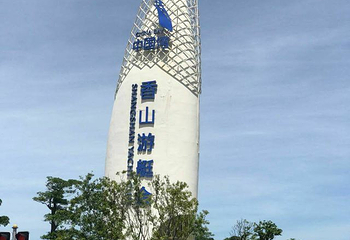 环岛路第 73 张图片