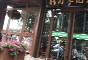 什刹海风景区第 330 张图片