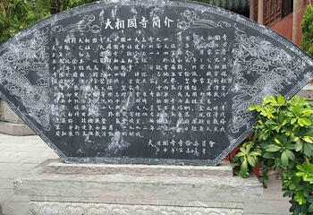 大相国寺第 67 张图片