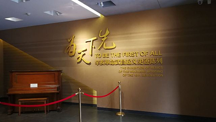 辛亥革命博物院(北区)第 46 张图片