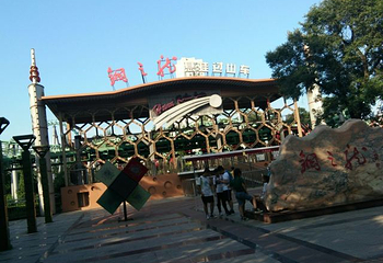 哈尔滨文化公园第 19 张图片