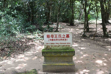 文昌宋氏祖居第 52 张图片