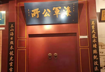 李鸿章故居第 23 张图片