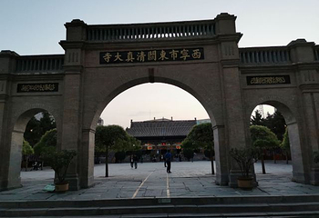西宁市东关清真大寺第 15 张图片