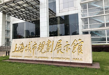 上海城市规划展示馆第 15 张图片