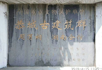 周渭祠第 5 张图片