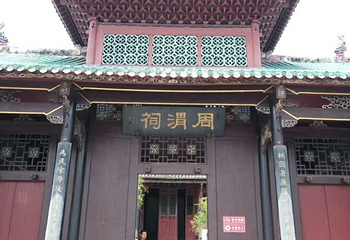 周渭祠第 4 张图片