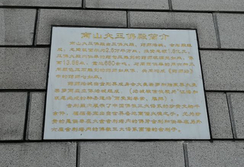 龙口南山旅游景区第 68 张图片