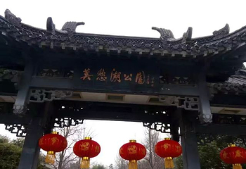 莫愁湖公园第 60 张图片