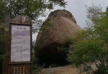 峄山第 22 张图片
