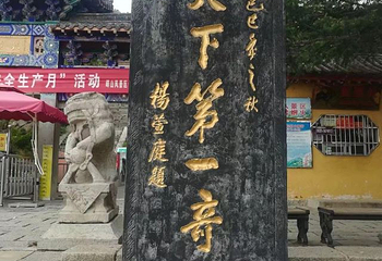 峄山第 18 张图片