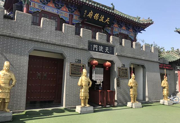 天波杨府第 134 张图片