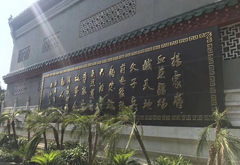天波杨府第 133 张图片