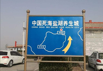运城盐湖第 28 张图片