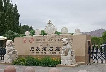 克孜尔千佛洞第 25 张图片