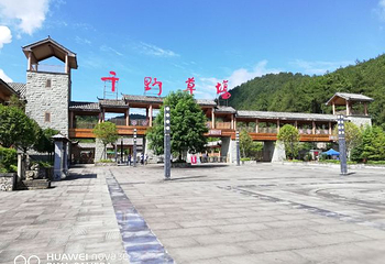 重庆千野草场景区第 35 张图片