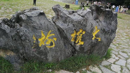 在水一汸景区第 21 张图片