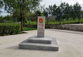 绥芬河国门第 5 张图片