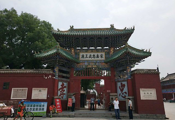 汤阴岳飞庙第 28 张图片