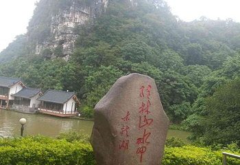 木龙湖景区第 33 张图片