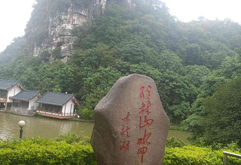 木龙湖景区第 30 张图片