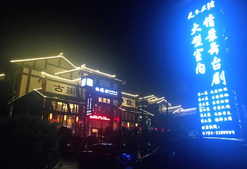 天下三清演出第 19 张图片