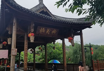 五凤溪古镇第 44 张图片