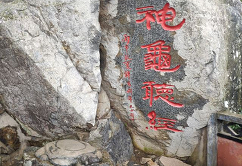 仙叠岩第 52 张图片