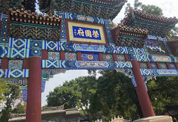 正定荣国府第 64 张图片