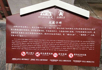 隆兴寺第 110 张图片