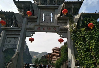重庆乌江龚滩旅游度假区第 88 张图片