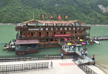 重庆乌江龚滩旅游度假区第 85 张图片