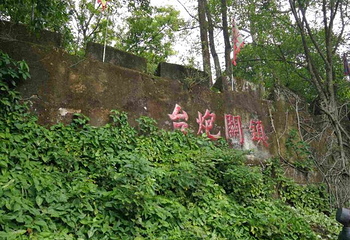 友谊关景区第 62 张图片