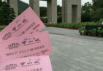 中山影视城第 64 张图片