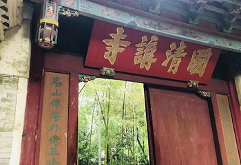 国清景区第 36 张图片
