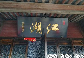 郑氏十七房第 17 张图片