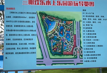 三明水上乐园第 13 张图片