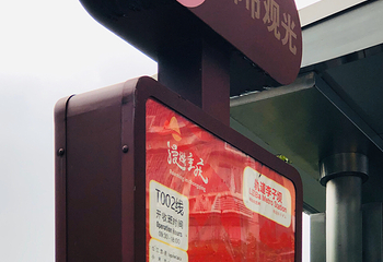 李子坝公园第 10 张图片