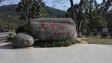 火炉山森林公园第 10 张图片