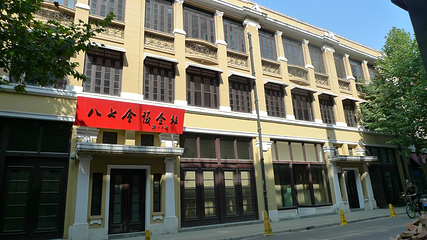 八七会议会址纪念馆第 15 张图片