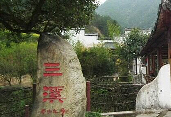三溪大峡谷第 15 张图片