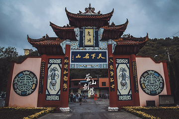 丰都鬼城名山景区第 111 张图片