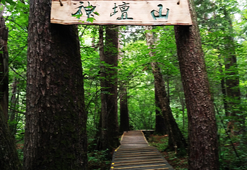 长白山原始萨满部落第 35 张图片