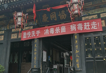 平遥古城第 527 张图片