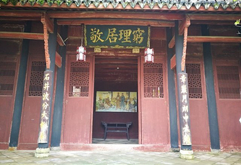 鹅湖书院第 31 张图片