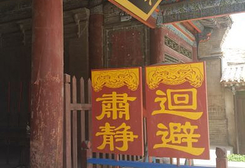 鲁土司衙门旧址第 5 张图片
