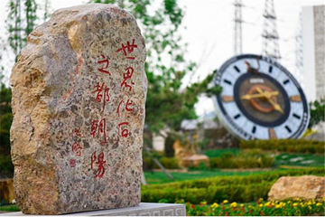朝阳化石谷第 12 张图片
