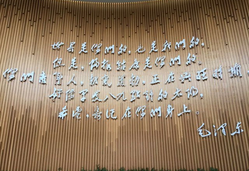 大丰上海知青纪念馆第 33 张图片