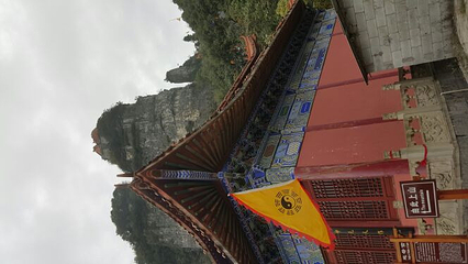中武当天柱山风景区第 22 张图片