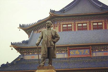 孙中山纪念堂第 14 张图片